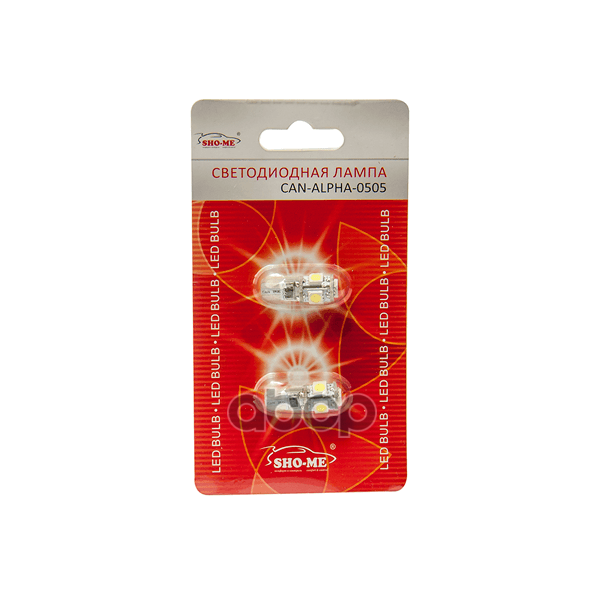 Лампа светодиодная 12V T10 (w5w) 1W 5000K SHO-ME 2 шт. картон ALPHA-0505 Sho-Me арт. ALPHA-0505