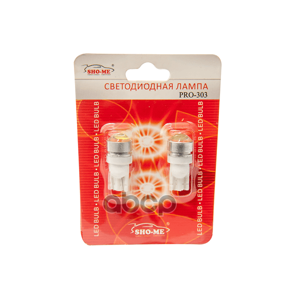 Лампа светодиодная 12V T10 3W 5000K SHO-ME 2 шт. картон PRO-303 Sho-Me арт. PRO-303
