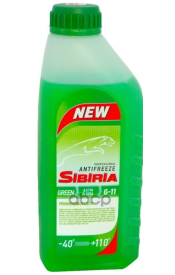 Антифриз готовый зеленый силикатный G11 1кг Sibiria арт. 800256