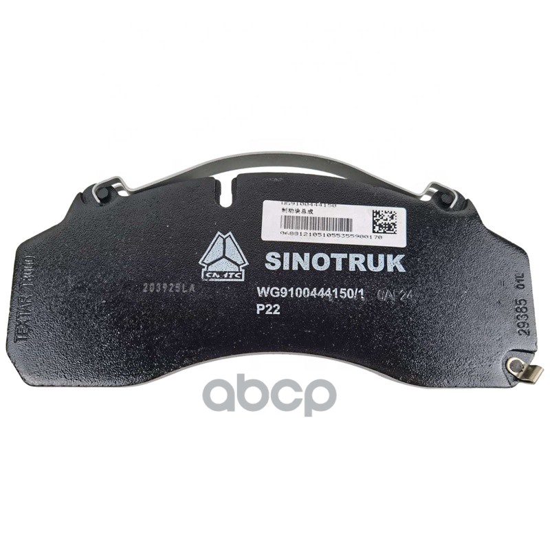 КОЛОДКА ТОРМОЗНАЯ ДИСКОВОГО ТОРМОЗА C7H MAX WG9100444150 Sinotruk арт. WG9100444150