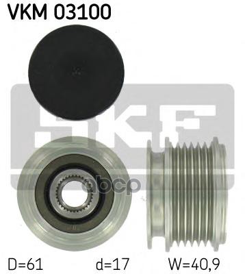 Механизм Свободного Хода Генератора Skf арт. VKM03100
