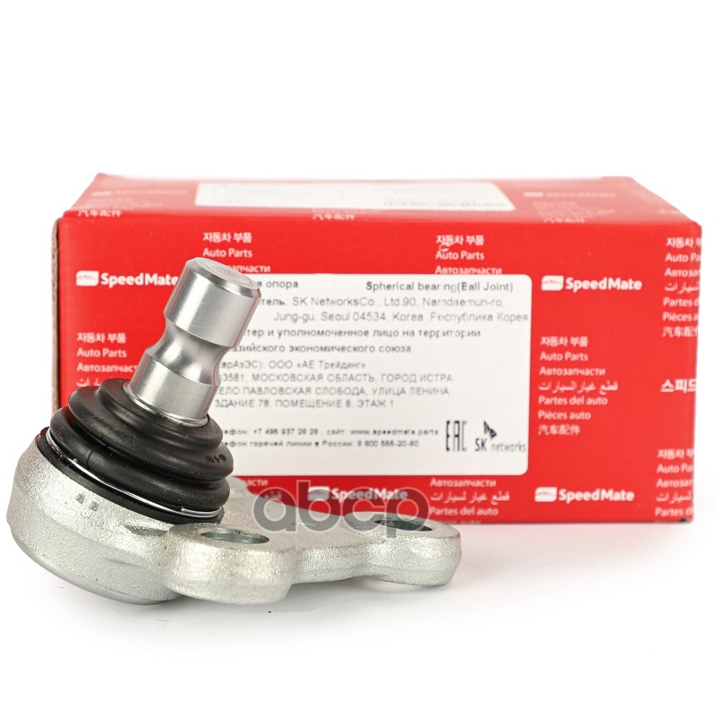 Шаровая Опора Лев.(Ниж.)Hyundai Tucson (Tl),Sonata (Lf)/Kia Sportage (Sl) SpeedMate арт. SMBJH034