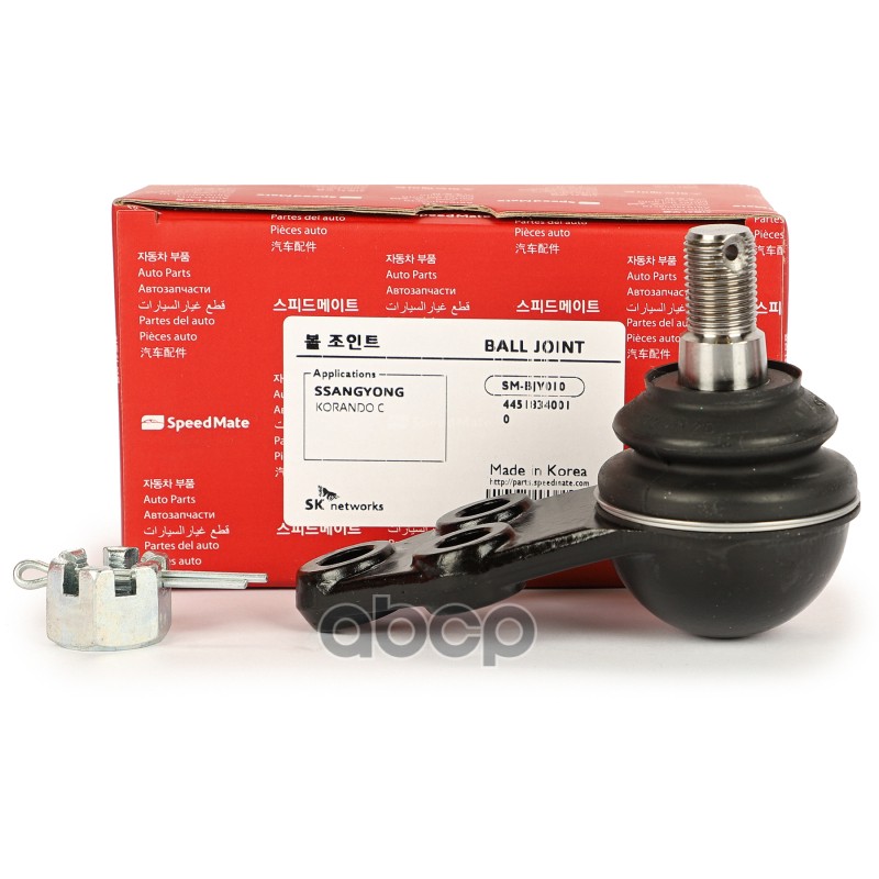 Шаровая Опора L=R Ssangyong Actyon Ii Speedmate Sm-Bjy010 SpeedMate арт. SMBJY010