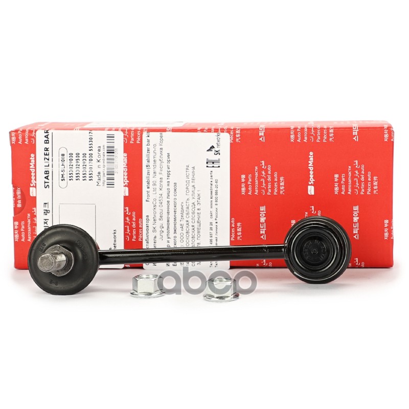 Тяга Заднего Стабилизатора L=R Hyundai Elantra (Xd) (2000-2006), Coupe (Rd) Speedmate Sm-Slh008 SpeedMate арт. SM-SLH008
