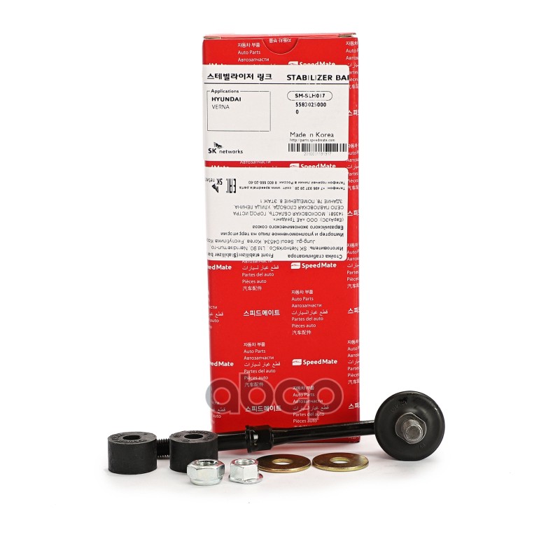 Тяга Заднего Стабилизатора L=R Hyundai Accent (Tagaz) Speedmate Sm-Slh017 SpeedMate арт. SMSLH017