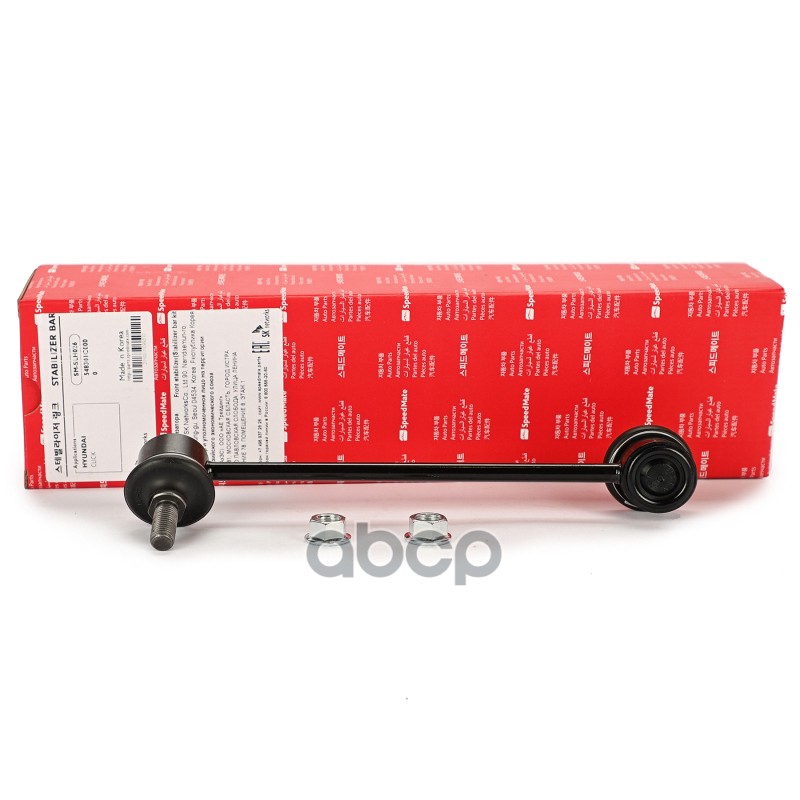 Тяга Переднего Стабилизатора L Hyundai Getz (Tb) Speedmate Sm-Slh026 SpeedMate арт. SM-SLH026