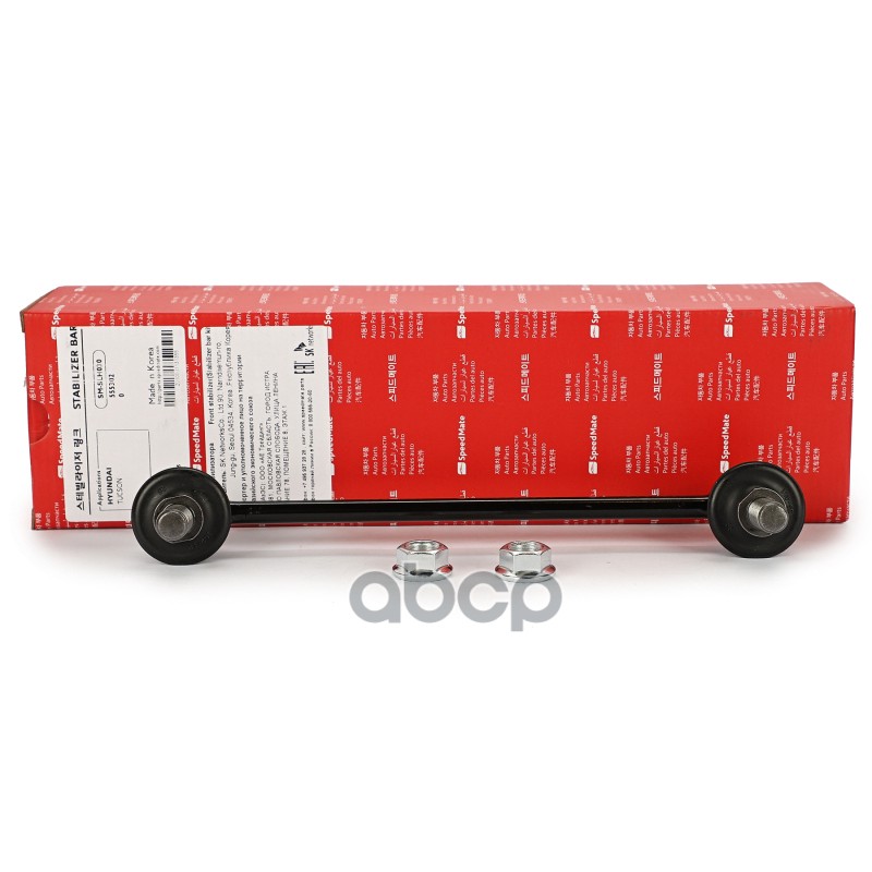 Тяга заднего стабилизатора L=R HYUNDAI TUCSON (JM) (2004-)/KIA SPORTAGE (JE) SPEEDMATE SM-SLH030 SpeedMate арт. SMSLH030