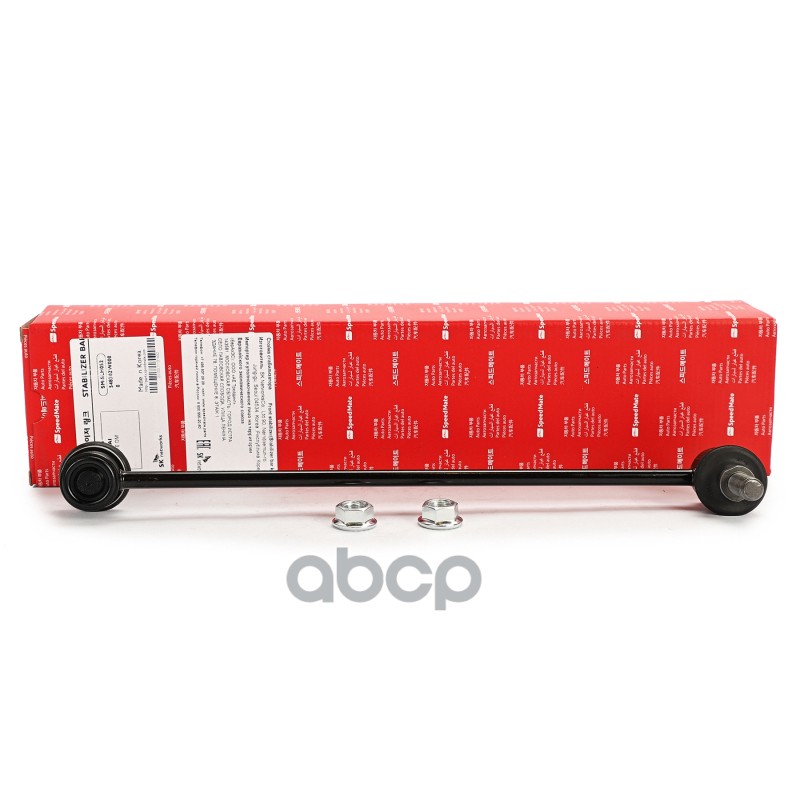 Тяга Переднего Стабилизатора L=R Hyundai Santa Fe (Dm)/Kia Sorento (Xm) Speedmate Sm-Slh052 SpeedMate арт. SMSLH052