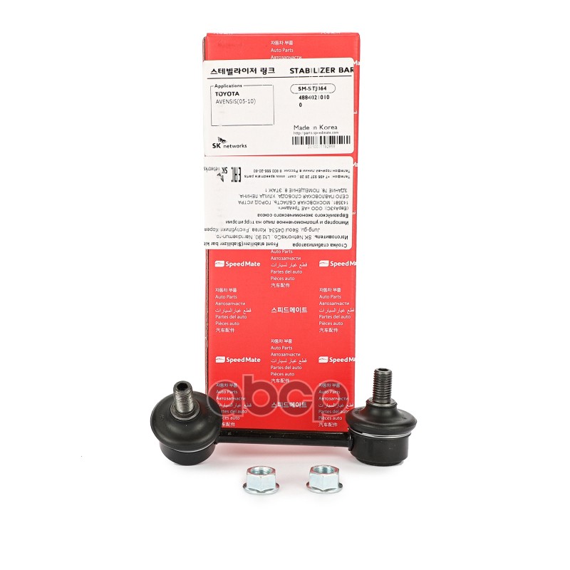 Тяга зад.стабил.лев. TOYOTA Avensis (T250) SpeedMate арт. SMSTJ064