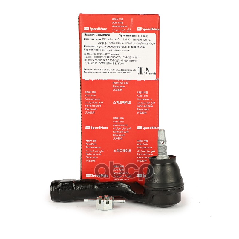 Нак.рул.тяги Прав.hyundai Solaris Ii (2017-) SpeedMate арт. SMTEH065