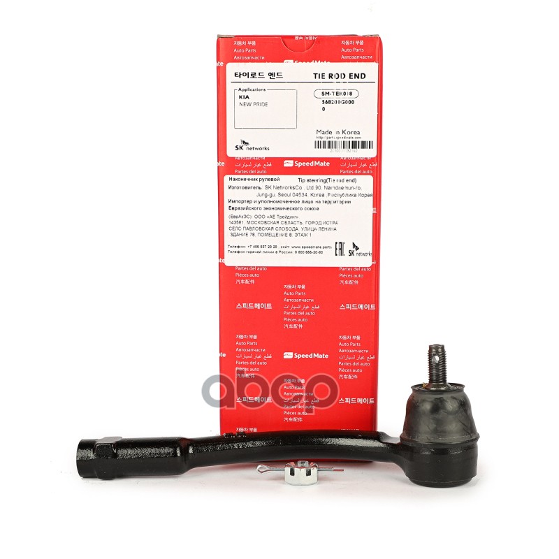 Нак.рул.тяги прав.KIA RIO (JB) (2005-2011)/HYUNDAI ACCENT (M SpeedMate арт. SMTEK018