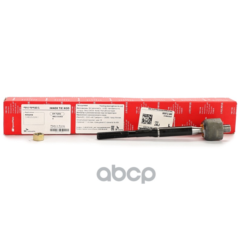 Тяга рулевая NISSAN Note (E11) 2006-,Tiida (C11) 2007-,Cube (Z12) SpeedMate арт. SMTIJ056