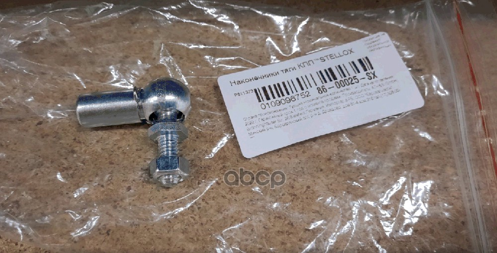 Наконечник тяги КПП RHT (уровня пола кабины) L36 M6x1 RVI Stellox арт. 8600025SX