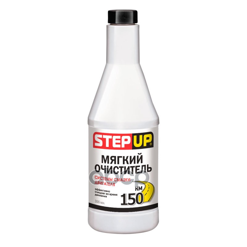 Мягкий очиститель для двигателя StepUp арт. sp2210