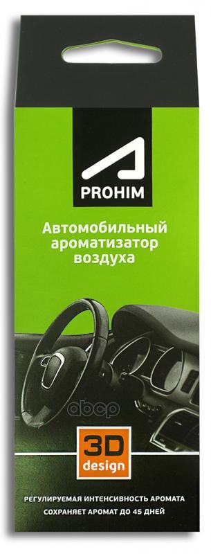 Ароматизатор подвесной картонный  ACADEMEG ОБЫЧНЫЙ (A-PROHIM) Suprotec арт. 123049