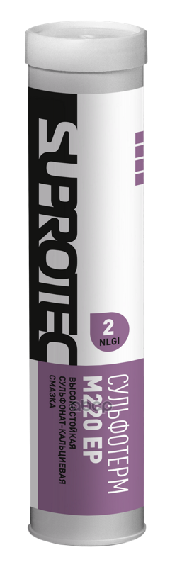 Пластичная смазка Сульфотерм М220 EP-2 Минеральная Сульфонатно-Кальциевая 0,4 кг Картридж Suprotec арт. 850383
