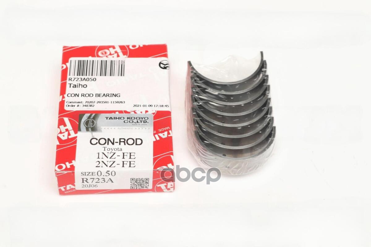 Вкладыши шатунные к-т 0,50 TOYOTA COROLLA/VITZ/FUN CARGO/BB 1NZ-FE/2NZ-FE 99- TAIHO арт. R723A 050