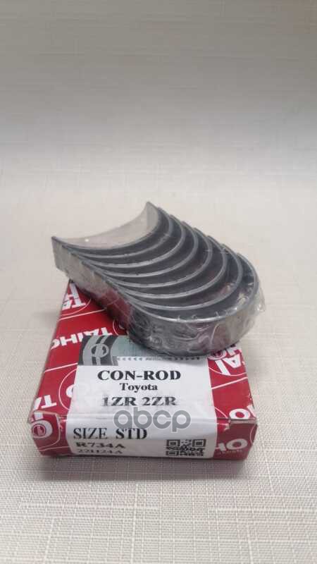 Вкладыши шатунные к-т STD TOYOTA COROLLA/AURIS 1ZR-FE 08- TAIHO арт. R734A STD