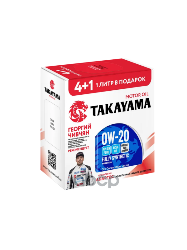 TAKAYAMA Масло моторное синтетическое PAOtec 0W20 SN+, C5  4+1л