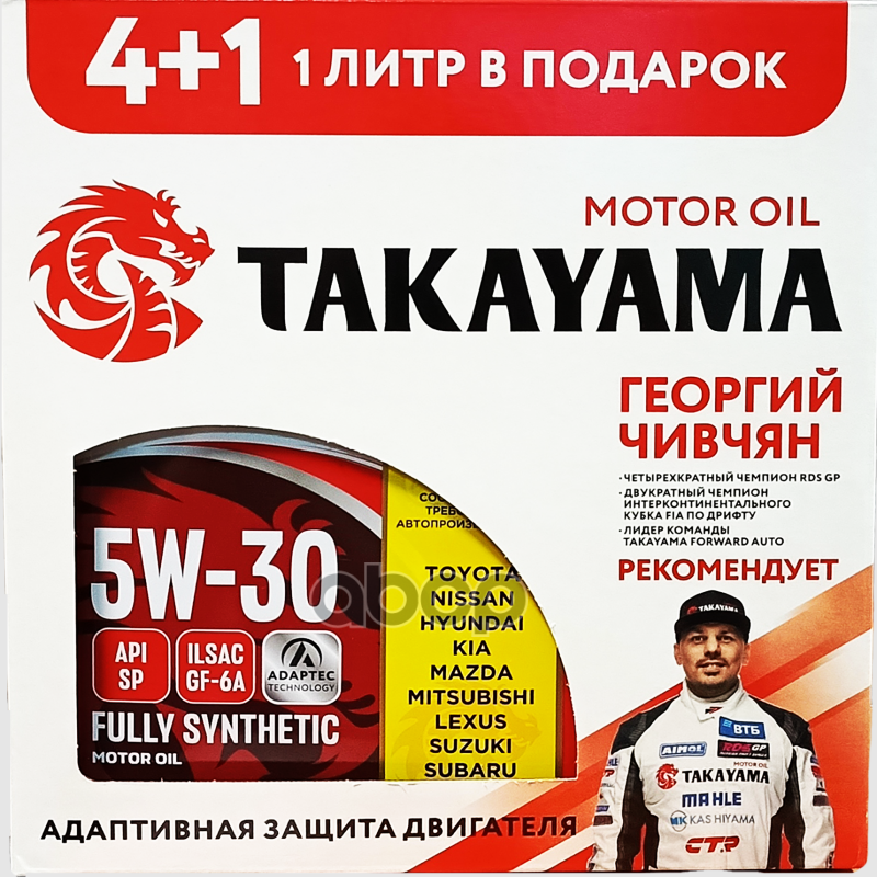 TAKAYAMA Масло моторное синтетическое Adaptec 5W30 SP, GF-6A 4+1л