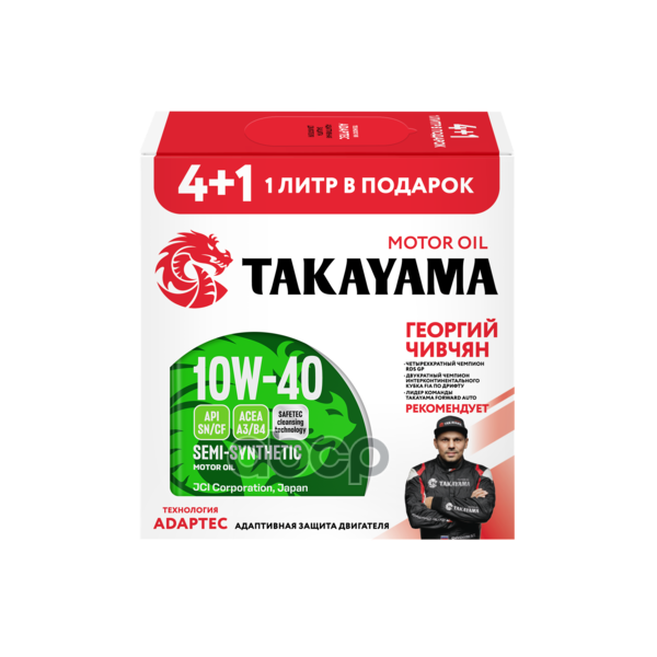 TAKAYAMA Масло моторное полусинтетическое Safetec 10W40 SN/CF, A3/B4  4+1