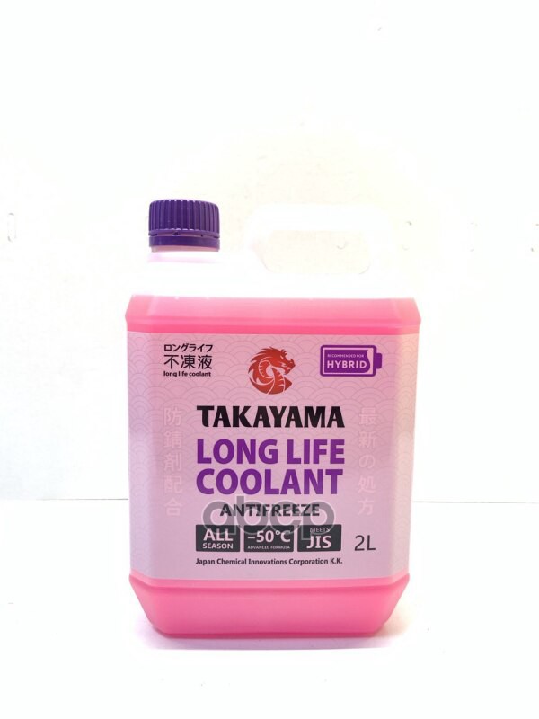 Антифриз Long Life Coolant Hybrid (-50) 2Л (8Шт/Уп) TAKAYAMA арт. 700505