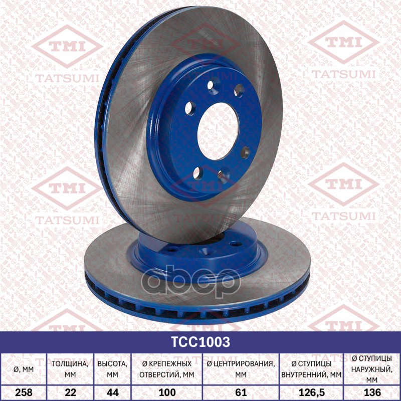 Диск тормозной передний вентилируемый RENAULT Clio/Logan 12- TCC1003 TATSUMI арт. TCC1003