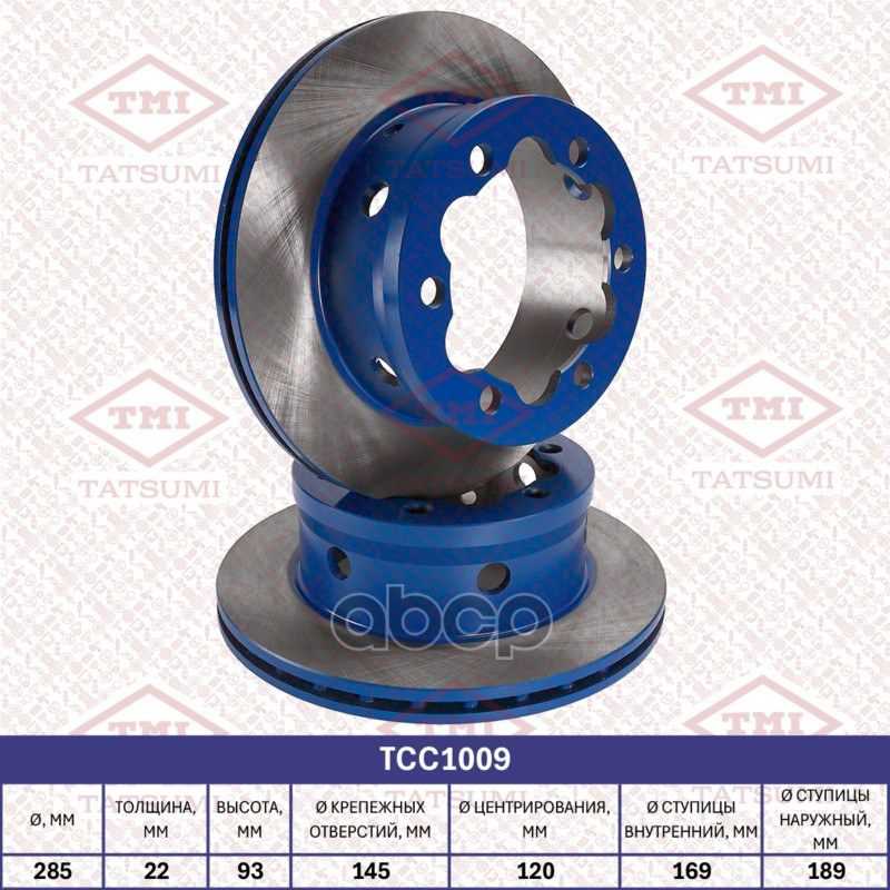 Диск тормозной задний вентилируемый MERCEDES Sprinter 96-VW LT 28-46 96- TCC1009 TATSUMI арт. TCC1009