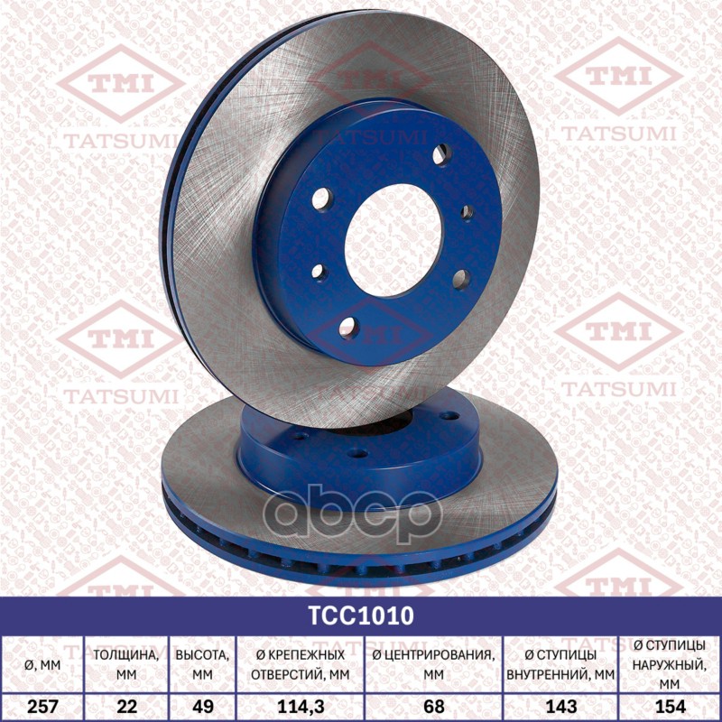 Диск тормозной передний вентилируемый NISSAN Primera 90- TCC1010 TATSUMI арт. TCC1010