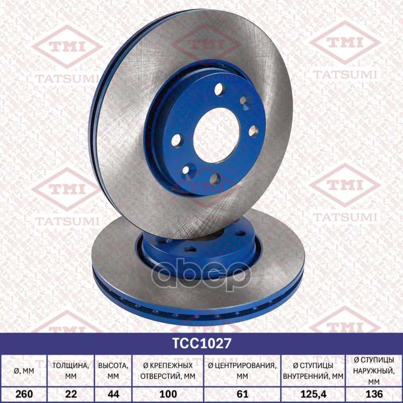 Диск тормозной передний вентилируемый RENAULT Logan/Sandero/19/Clio/Megane 08-LADA Vesta 15- TCC1027 TATSUMI арт. TCC1027