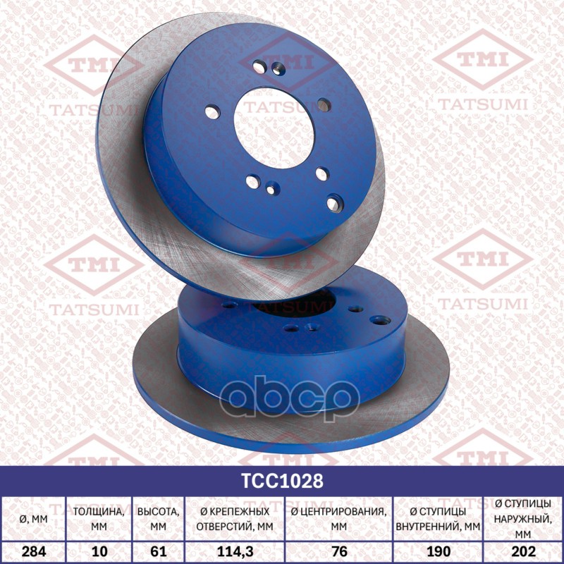 Диск тормозной задний HYUNDAI ix35/Santa Fe/Trajet/Tucson 01-KIA Sportage 04- TCC1028 TATSUMI арт. TCC1028