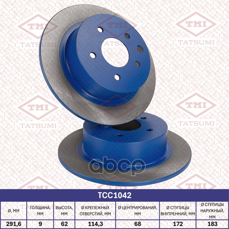 Диск тормозной задний NISSAN Juke/Qashqai/Teana 07- TCC1042 TATSUMI арт. TCC1042