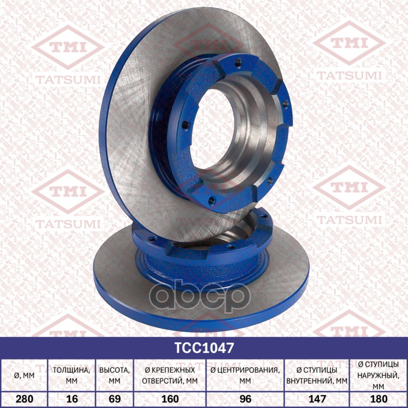 Диск тормозной задний FORD Transit 06- TCC1047 TATSUMI арт. TCC1047