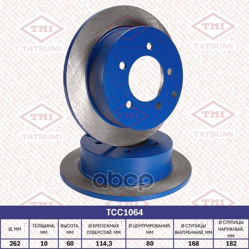 Диск тормозной задний TATSUMI арт. TCC1064