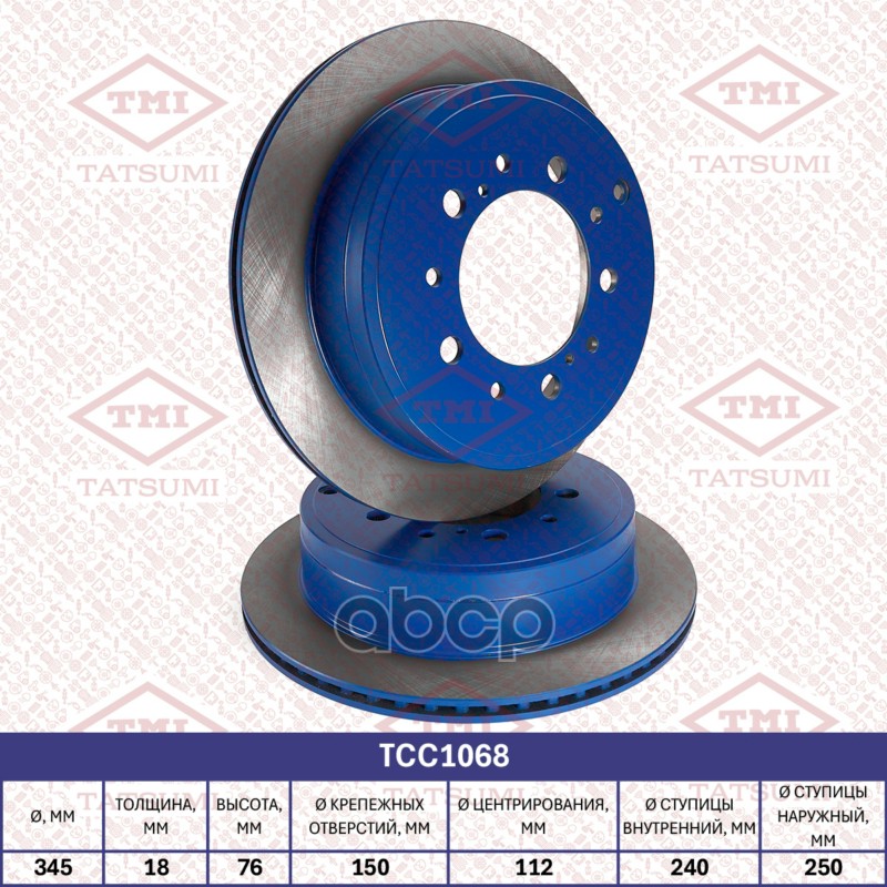 Диск тормозной задний вентилируемый TATSUMI арт. TCC1068