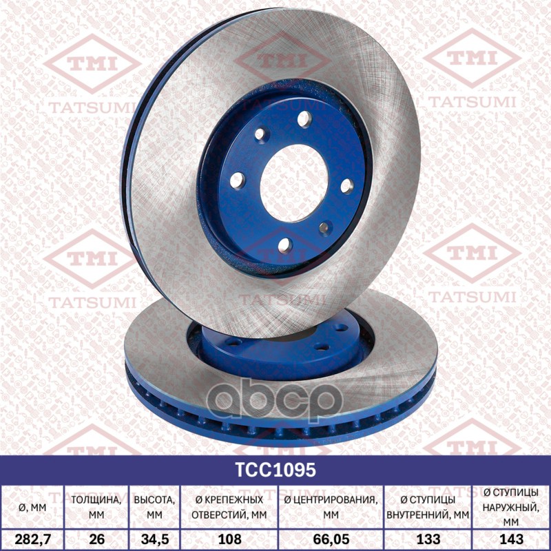 Диск тормозной передний вентилируемый TATSUMI арт. TCC1095