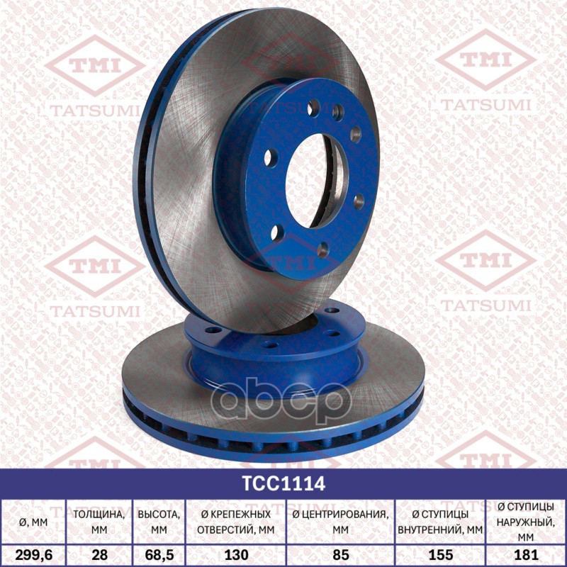 Диск тормозной передний вентилируемый MERCEDES Sprinter 06-VW Crafter 06- TCC1114 TATSUMI арт. TCC1114