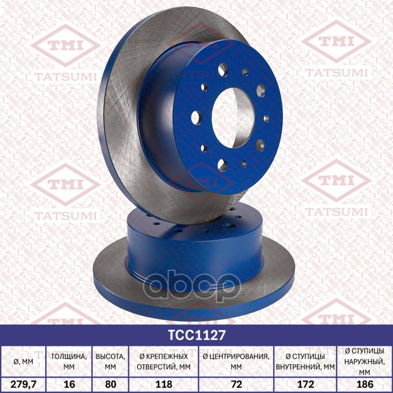 Диск тормозной задний TATSUMI арт. TCC1127