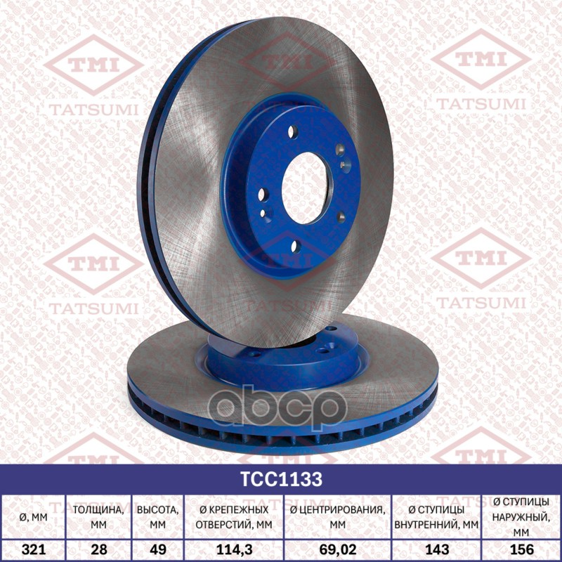 Диск тормозной передний вентилируемый TATSUMI арт. TCC1133