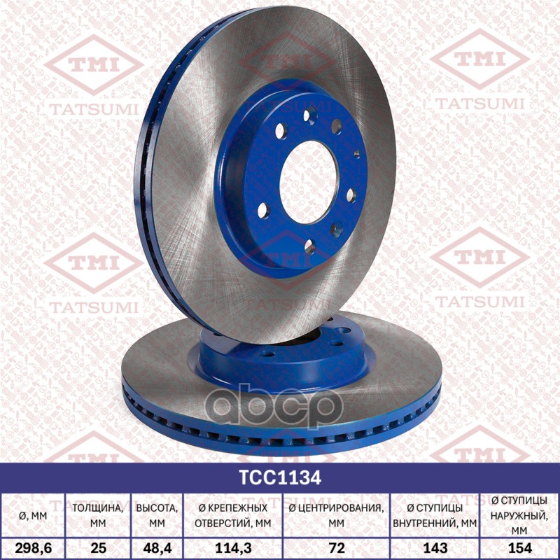 Диск тормозной передний вентилируемый MAZDA 6 07- TCC1134 TATSUMI арт. TCC1134