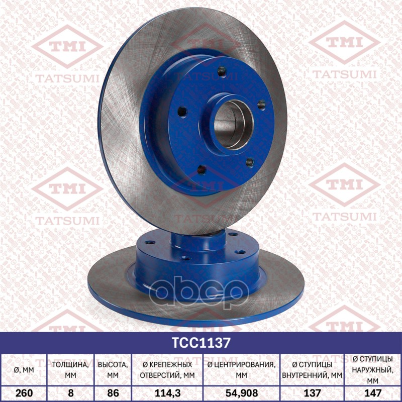 Диск тормозной задний TATSUMI арт. TCC1137