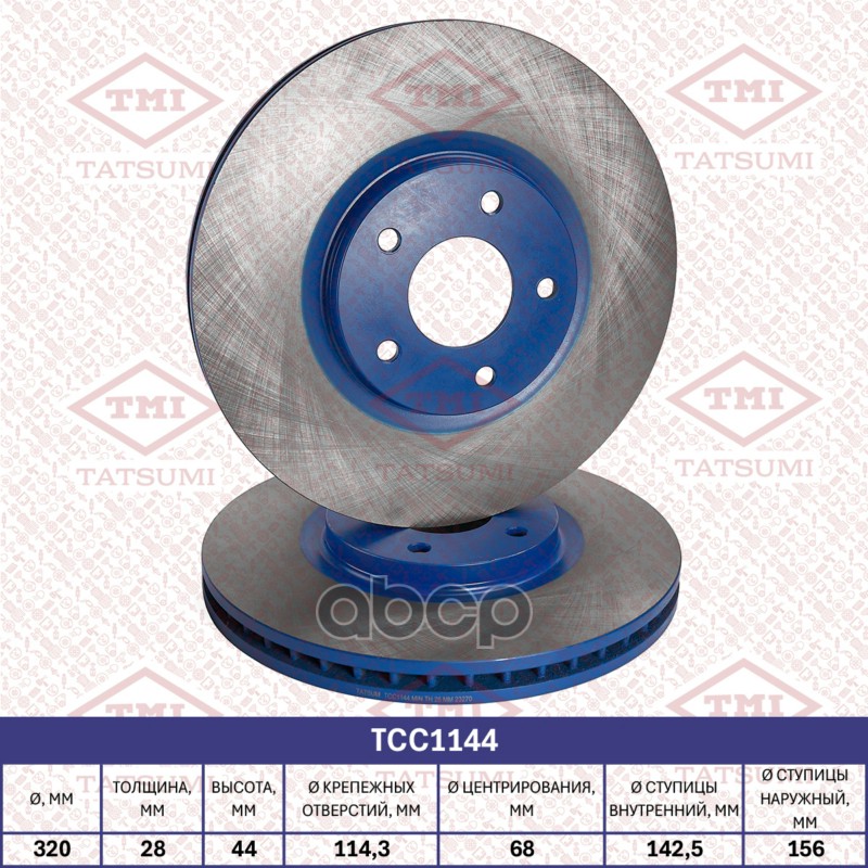 Диск тормозной передний вентилируемый TATSUMI арт. TCC1144