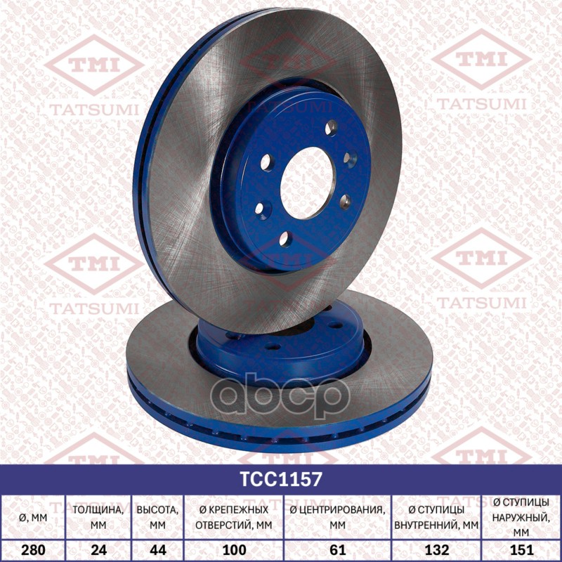 Диск тормозной передний вентилируемый RENAULT Clio/Kangoo/Laguna/Megane/Scenic 97- TCC1157 TATSUMI арт. TCC1157