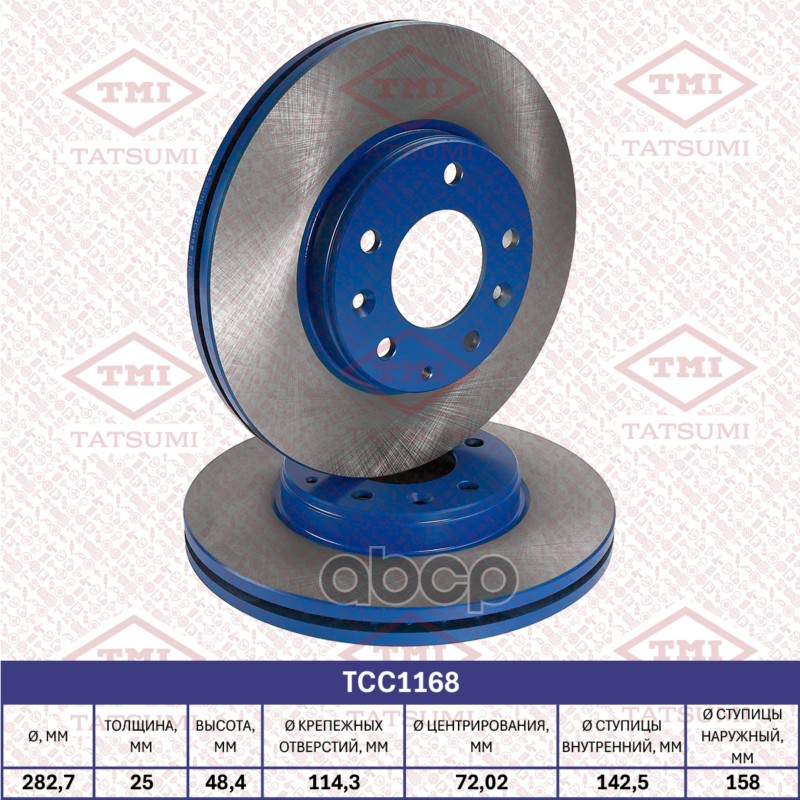 Диск тормозной передний вентилируемый MAZDA 6 02- TCC1168 TATSUMI арт. TCC1168