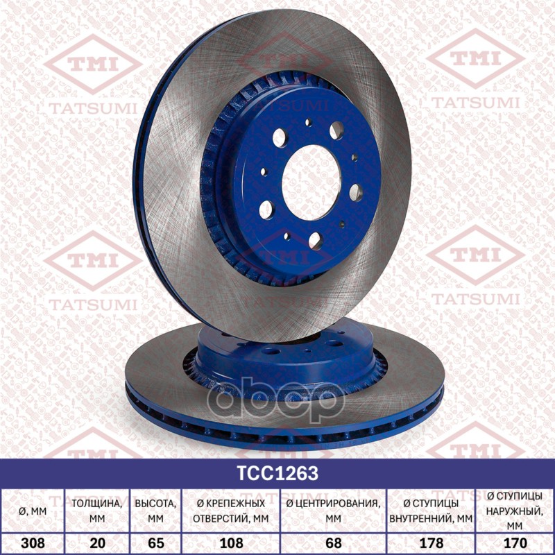 Диск тормозной задний вентилируемый TATSUMI арт. TCC1263
