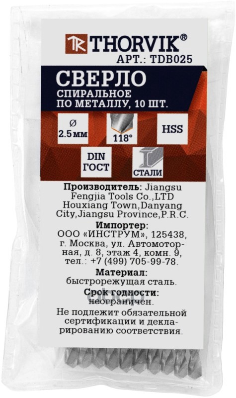 Сверло Спиральное По Металлу Hss, D2.5 Мм Thorvik Tdb025 THORVIK арт. TDB025