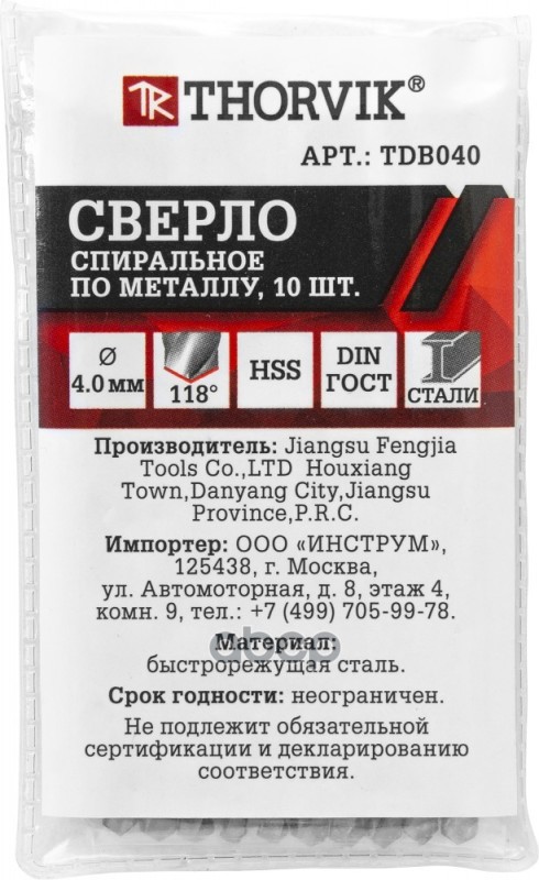 Сверло Спиральное По Металлу Hss, D4.0 Мм Thorvik Tdb040 THORVIK арт. TDB040