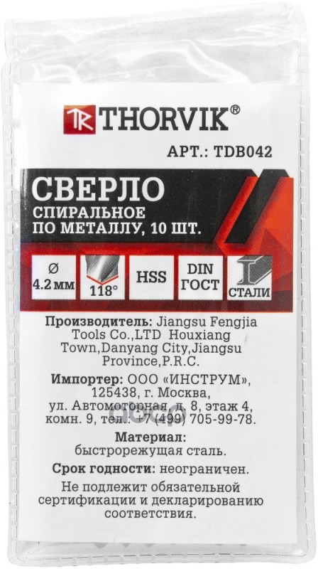 Сверло Спиральное По Металлу Hss, D4.2 Мм Thorvik Tdb042 THORVIK арт. TDB042