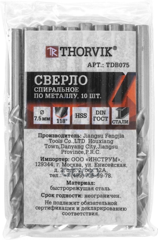 Сверло Спиральное По Металлу Hss, D7.5 Мм THORVIK арт. TDB075