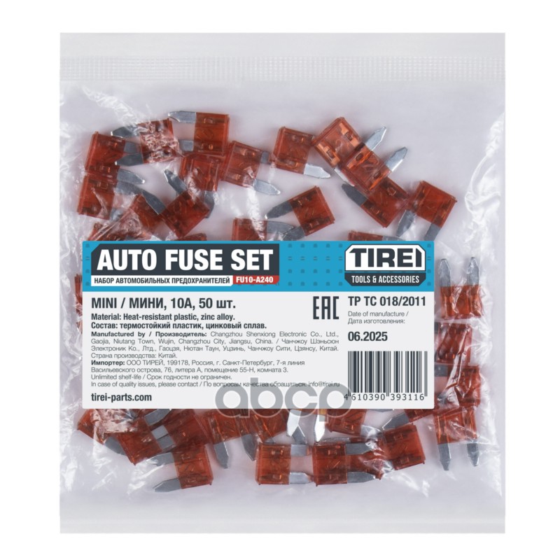 Предохранители Мини  10А  50 шт  в пакете TIREI арт. fu10-a240